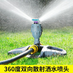 自動360度散水スプリンクラーヘッド、庭林回転式花と野菜の水やり装置、屋根冷却灌漑スプリンクラー
