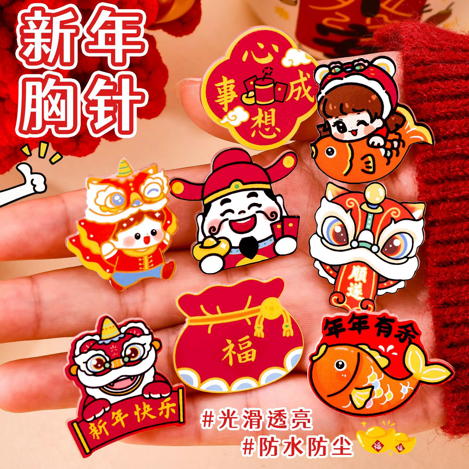 可爱卡通新年胸针儿童亚克力DIY胸牌配饰创意可爱装饰徽章小礼品