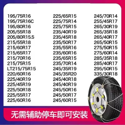Vehicle Suv/Snow Emergency Chain Manufacturer — Tire snow chain - qv339-z-shaped-steel-wire-anti-skid-chain