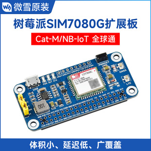 Weixue Raspberry Pi Nb-Iot/Cat-M(Emtc)/Gnss Expansion Board Sim7080G Module Global Communication