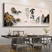 办公室山水国画挂画舍得书法字画中式客厅茶室沙发背景墙装饰壁画