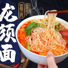 正宗铁棍山药龙须面5斤整箱手工刀削面细面条挂面营养速食拉面