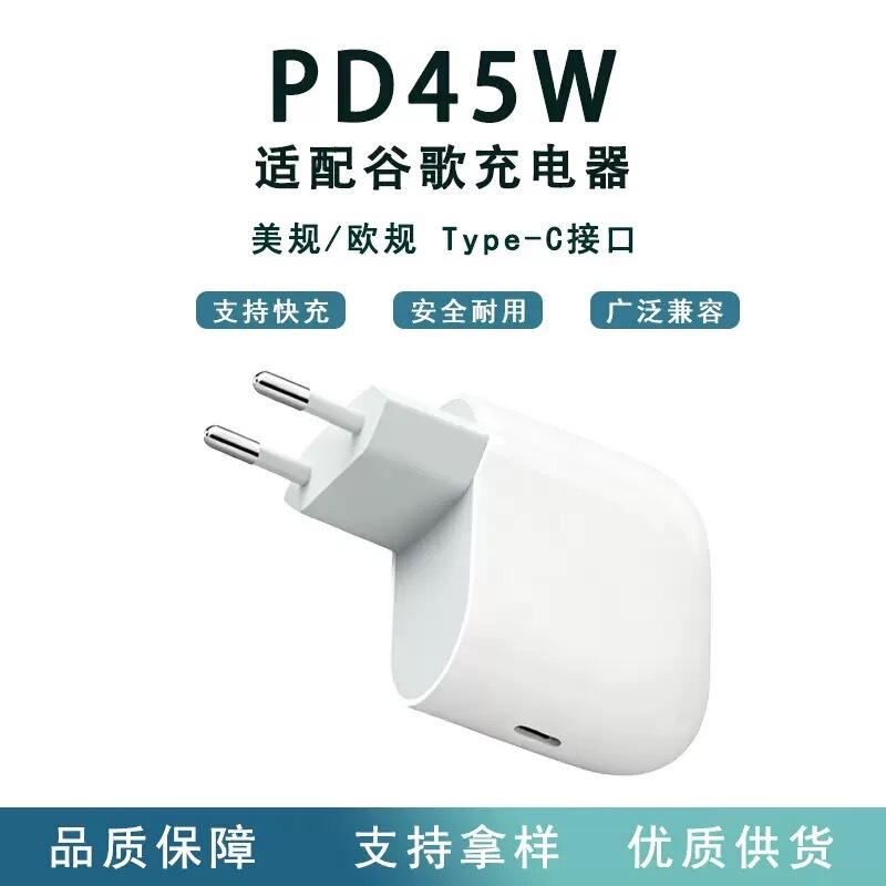 Suitable for Google Goodlel45Wpd Fast Charging Charger for Pixel 9/9Pro 8/7/XL/8 Type-C Port