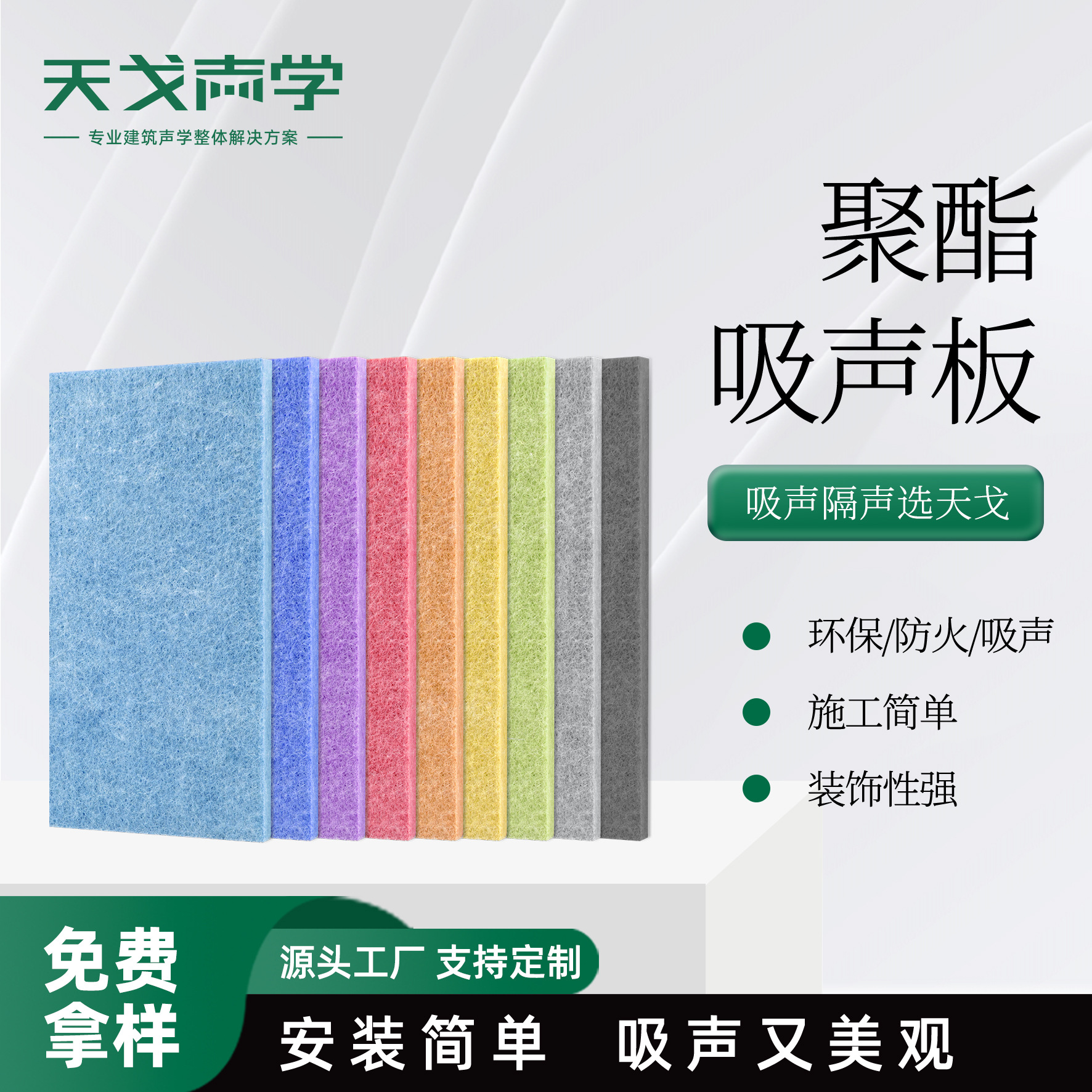 Soundproofing Board Polyester Fiber Sound-Absorbing Board Wall Decoration Wall Panel Bedroom Conference Room Audio-Visual Room Silencer Cotton
