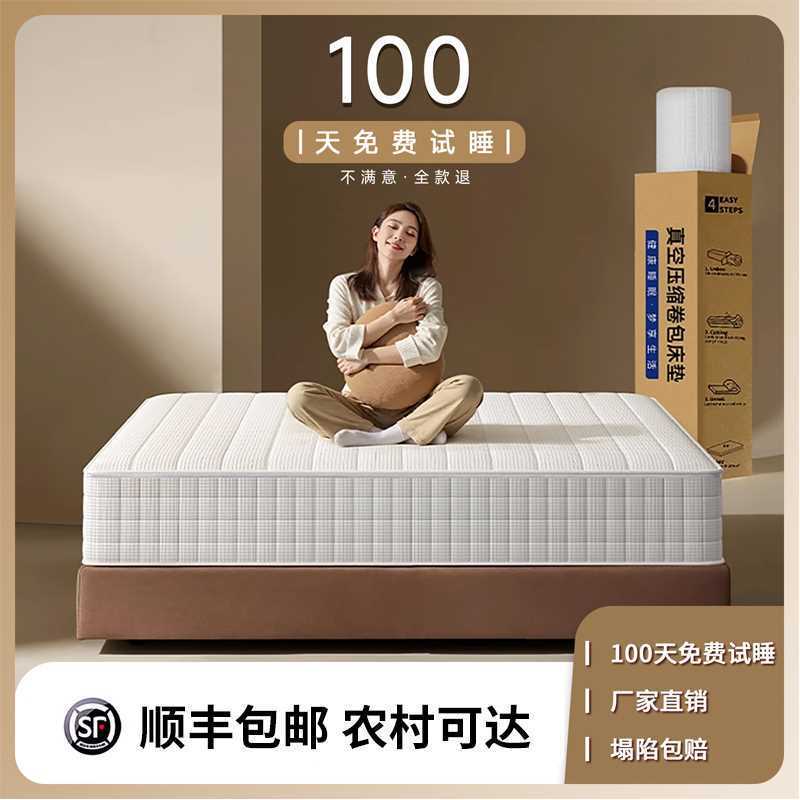 Waffle Removable Vacuum Compression Roll Box Simmons Mattress Latex Spine Protection Household Independent Pocket Spring