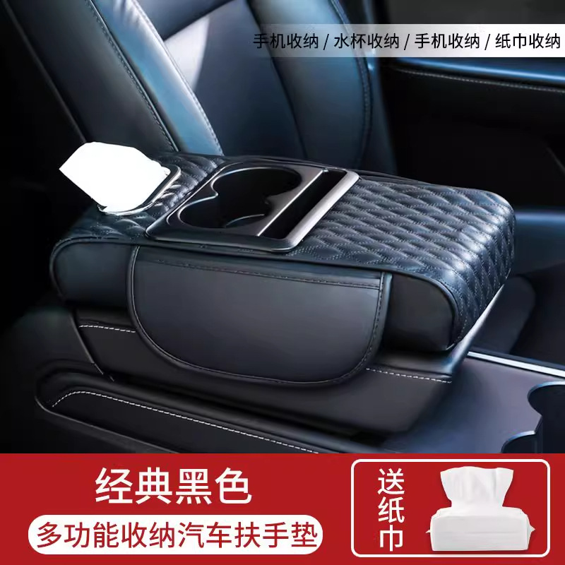 Universal – Car Armrest Box Armrest box - black-five-in-one-heightening-tissue-box-cup-holder-x2-mobile-phone-side-storage-a-free-tissue