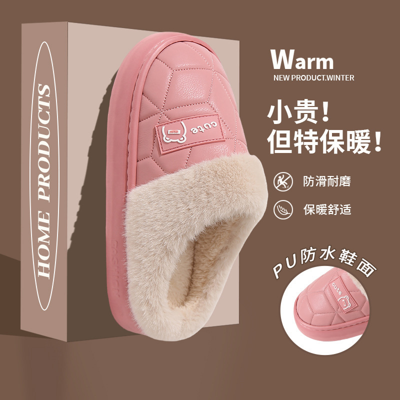 PU皮棉拖鞋女25新款防水家居秋冬季男月子可外穿加厚底防滑毛拖鞋|undefined