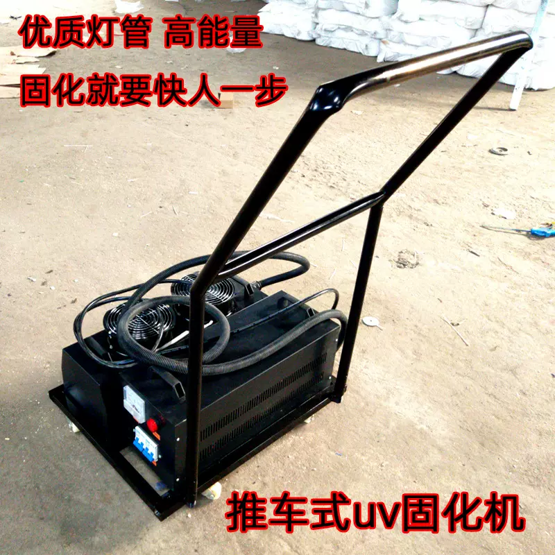便携式uv固化灯大功率光固化灯箱紫外线uv固化机烘干炉手持3千瓦