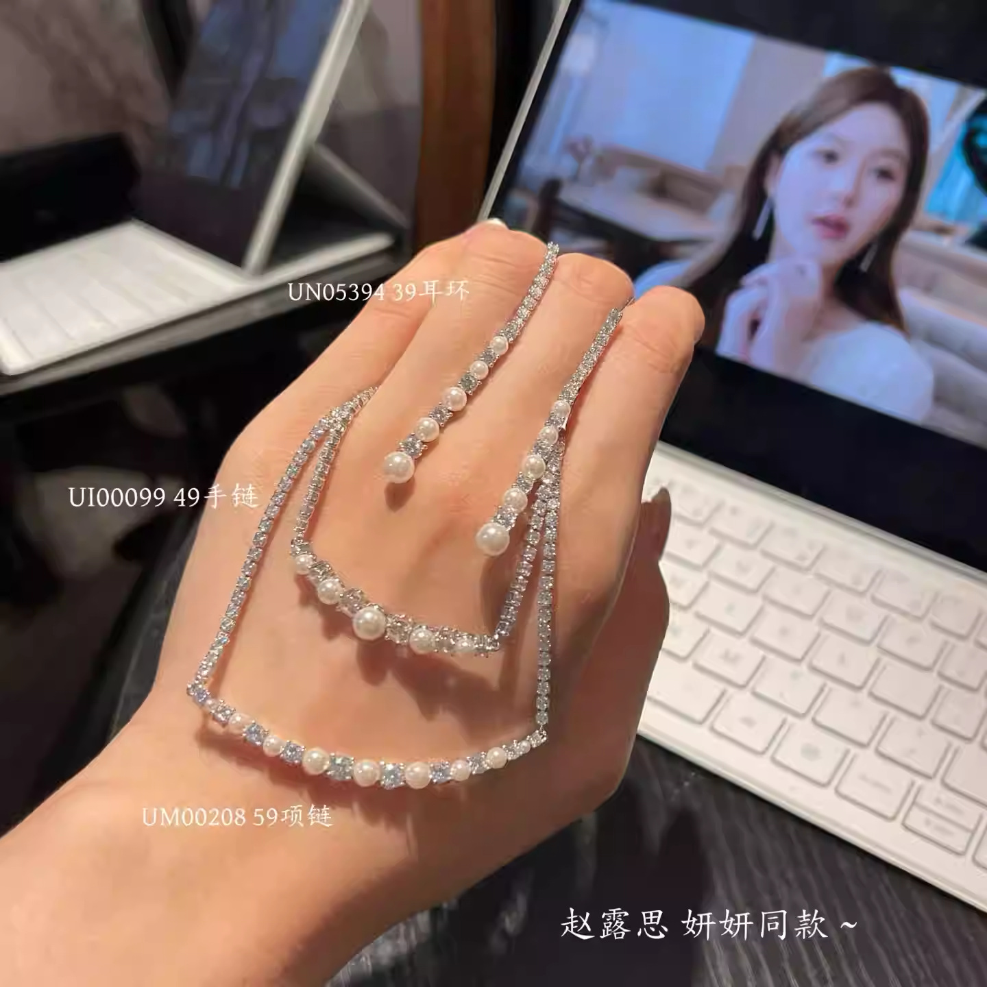 艾鹿新款项链小众设计感高级轻奢气质锁骨链耳环手链S925针05394