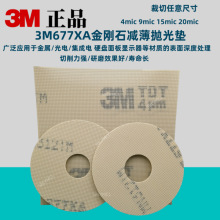 3M��ʯ������677XA���ʯ��ĥ�׹����ʯ��ǿ������ĥ���и���