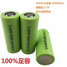 늄܇늳26650늳5000mah3.6vm15A2000ѭh