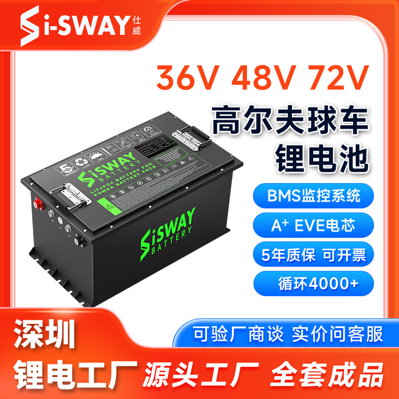 36V48V72V 105Ah Golf Cart Lead Modified Lithium Battery Lithium Iron Phosphate Power Battery Assembly Customization