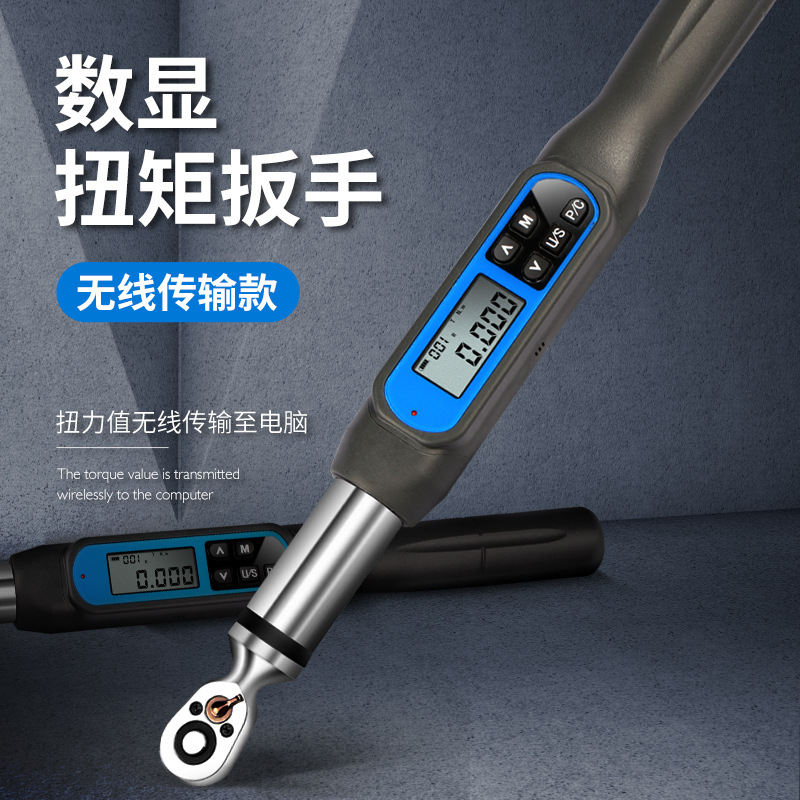 无线传输蓝牙款数显扭力扳手可换头扭矩扳子
