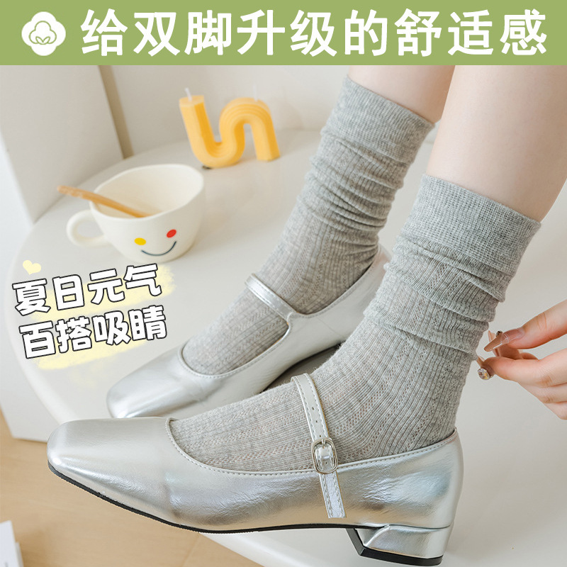 Pure Desire Style Summer Thin Mesh Stacking Socks Ins Cyber Celebrity Ballet Style Mid-Socks Boneless Stitching Anti-Stinker Women's Socks