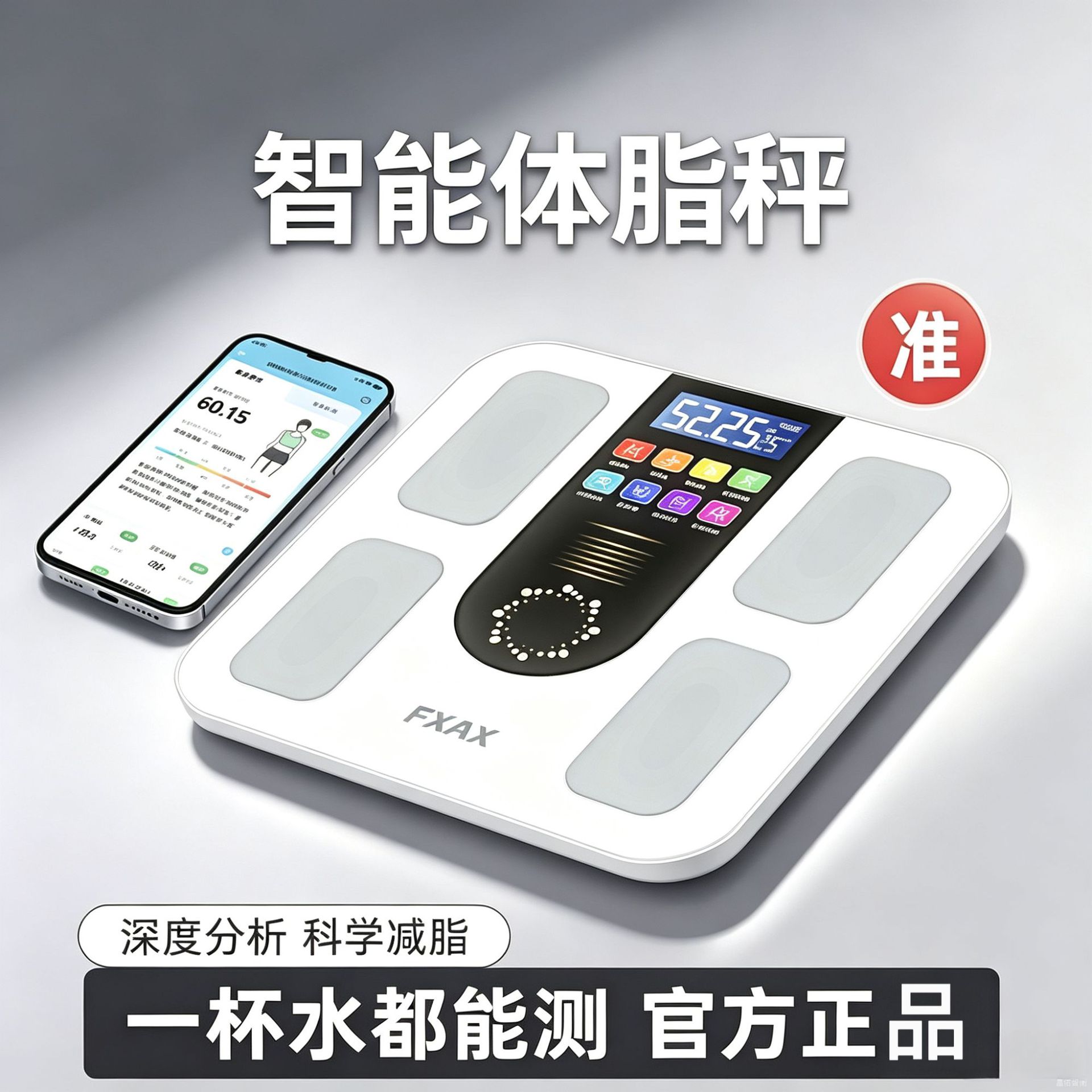 New smart body fat scale for home use, rechargeable, compact electronic scale, accurate weighing, suitable for student dormitories