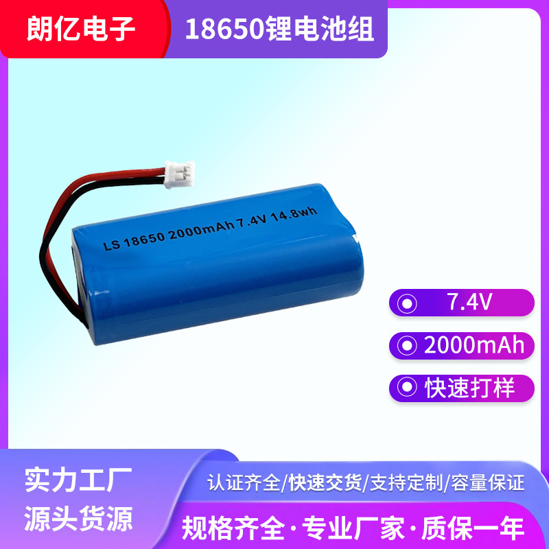 18650 Lithium Battery 7.4V Lithium Battery Pack Cylindrical Lithium Battery 18650 Lithium Battery Pack Wholesale Rechargeable Battery