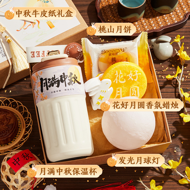 中秋节礼物实用企业活动公司送员工节日福利伴手礼品2025新款礼盒|undefined