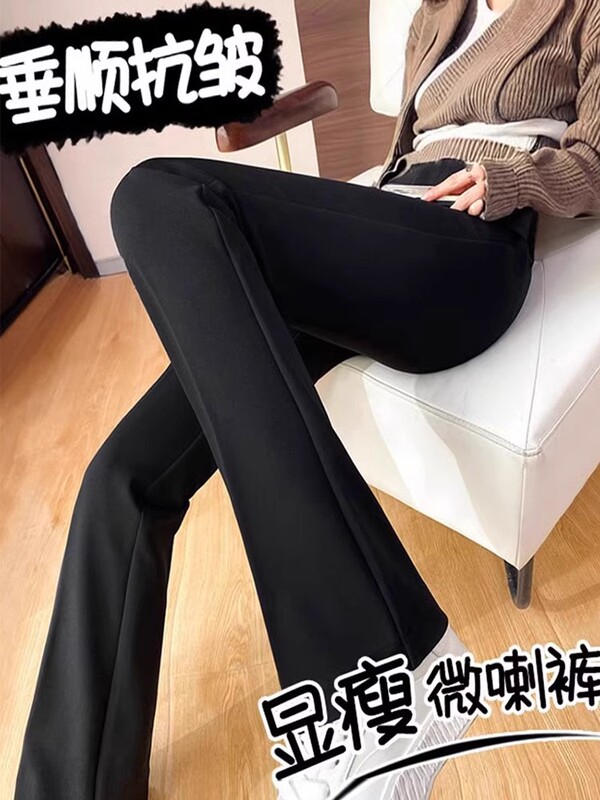 Black Suit Flared Pants for Women, Spring and Autumn, Elastic High-Waisted, Slimming, Petite, Stretchy, Slim-Fit Yoga Bell-Bottom Pants