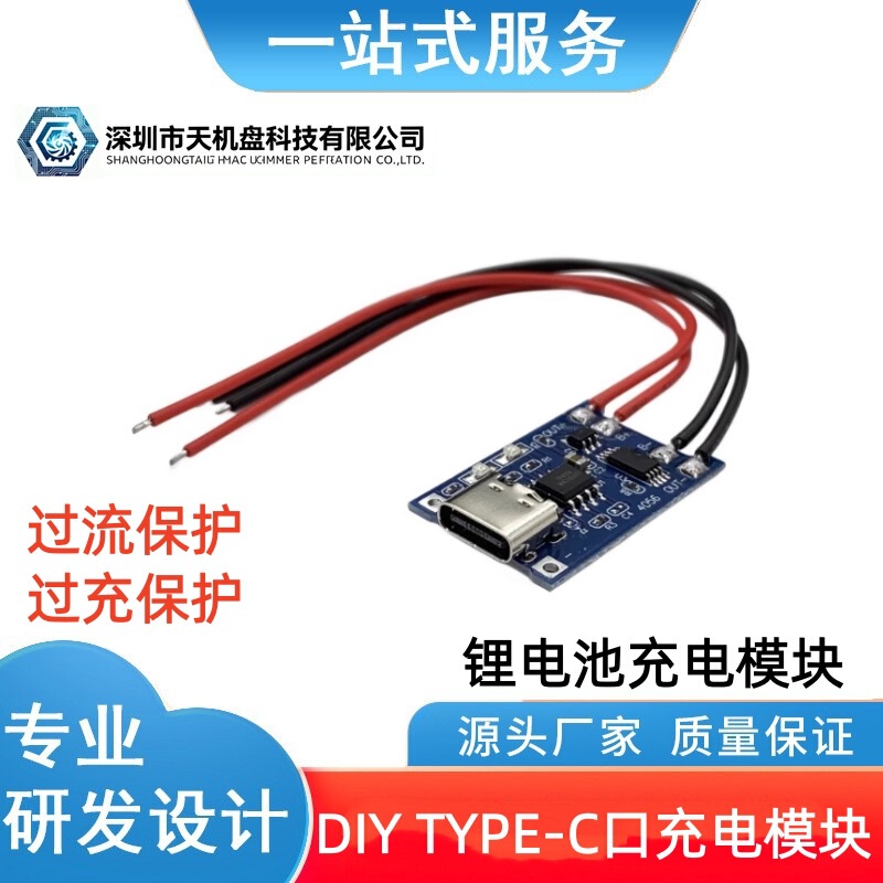 Tp4056 Type-C Charging Module 18650Diy Flashlight Battery Overcharge Protection Board Power Bank Modification Tp4056 Type-C Charging Module 18650Diy Flashlight Battery Overcharge Protection Board Power Bank Modification