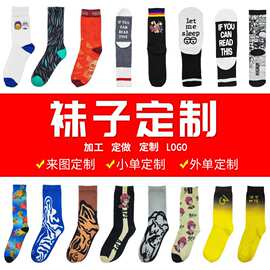 工厂定制休闲运动棉袜男袜女袜堆堆袜船袜提花刺绣来图来样定制