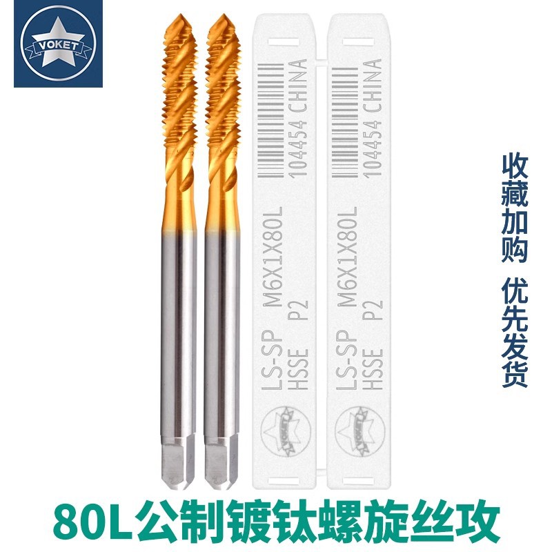 高钴镀钛加长80-150L螺旋丝锥M1.2M2M3M4M5M6-M16不锈钢用美制UNC