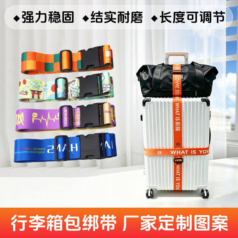 Plastic buckle heat-transfer printed luggage strap, packing strap, luggage rope, buckle strap, box binding strap, bag strap