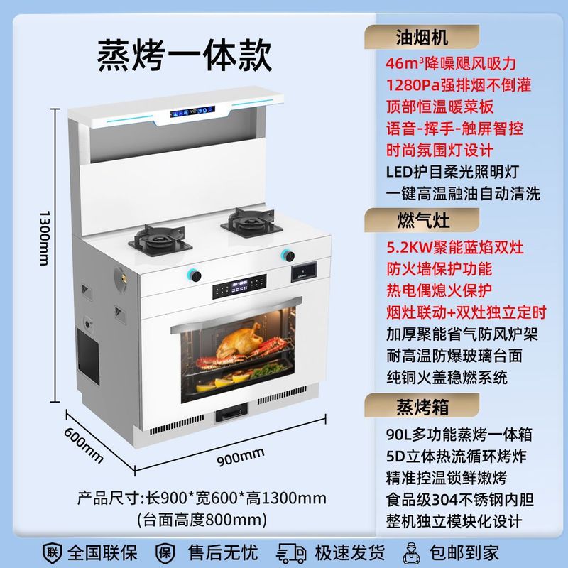 正品志高白色集成灶家用蒸烤箱一体变频多功能集成灶消毒柜一体|undefined