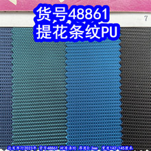 48861#���Ứ����PU������ţ���Ứϸ������������Ʋ���������
