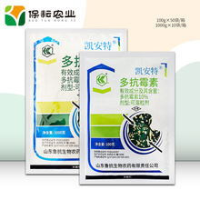 鲁抗 凯安特 10%多抗霉素 100g 烟草赤星病 农药杀菌剂