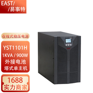 ������UPS�ԴYST1101H/YST1102H/YST1103H���M�γ�220V���l�L�C