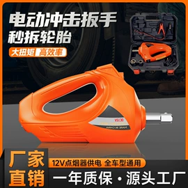 千斤顶;电动扳手;家具配件