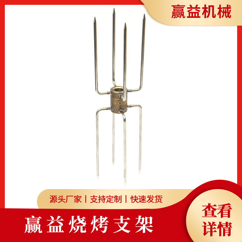 厂家直供316不锈钢烧烤支架 不锈钢cnc机加工 来图来样定 制