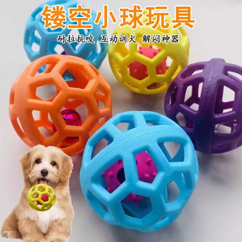 狗狗自嗨磨牙玩具球耐咬狗镂空小型犬幼犬小狗狗猫咪宠物消耗体力|undefined