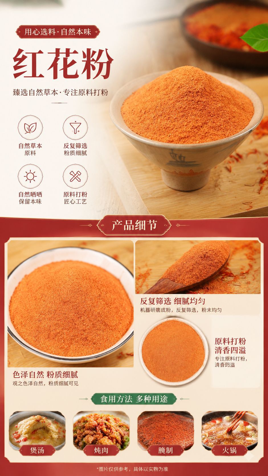 Hong Hua Powder (Carthamus tinctorius) — Dried Safflower Petal Powder, Food-Herb Botanical overview