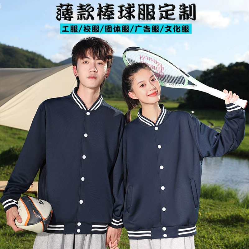 Осенний бейсбольный костюм Печать логотипа на заказ Падение плеча Кардиган на молнии Теплая Толстовка Рабочая одежда Групповая одежда Куртка