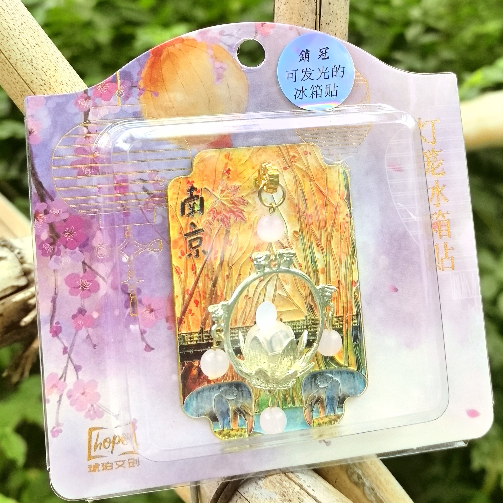 난징 랜턴 빛나는 냉장고 자석 5