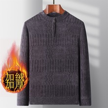 外贸爆款冬季男士加绒毛衣中老年加厚保暖针织打底衫拉链立领男装