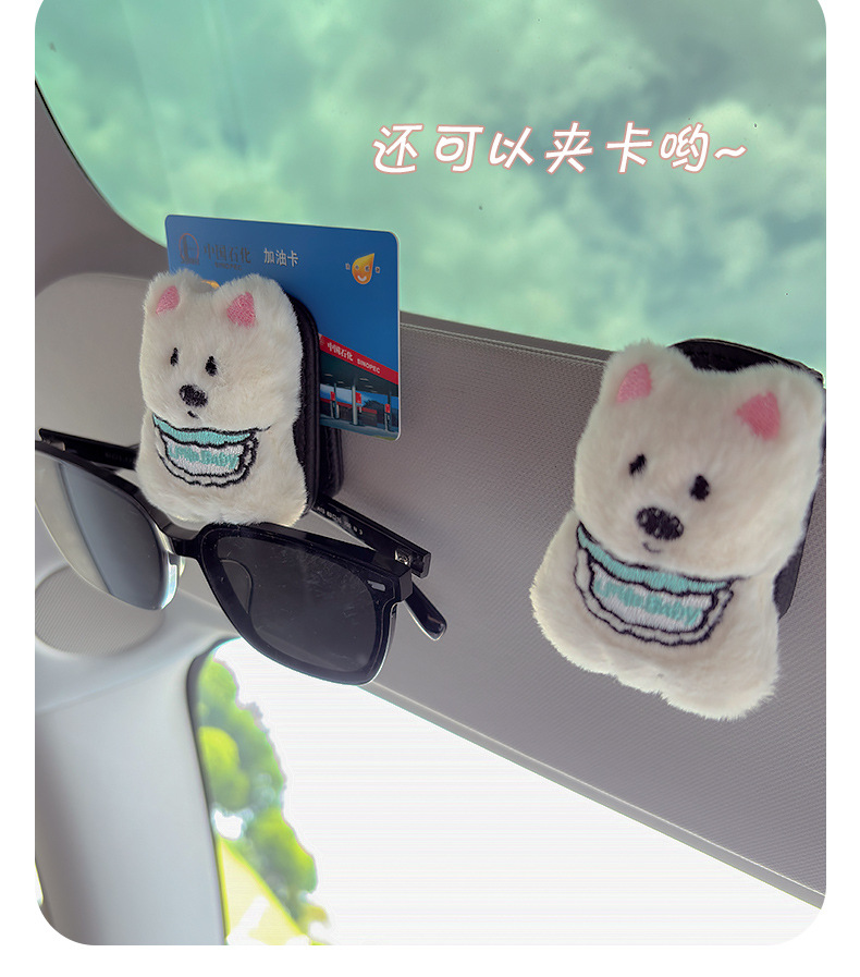 Car Glasses Clip Cartoon Dog Car Sunglasses Clip Car Sun Visor Decorative Storage Bill Car Card Holder for Women