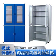 校园实验室准备室铝木仪器柜药品柜文件柜器皿柜全铝框架柜体