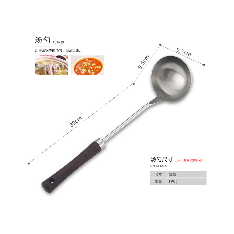 304 espátula de acero inoxidable espátula plana cuchara de sopa colador mango de madera cocina del hogar cocina espátula pequeña cintura conjunto de cuatro piezas