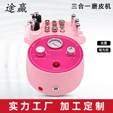跨境新款粉色三合一磨皮机钻石微雕美容仪器去角质嫩肤仪吸黑头仪