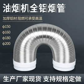 其他厨卫五金;风管;异径管