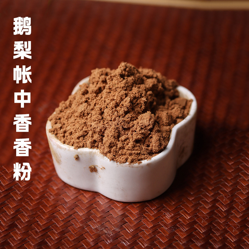 【厂家批发】天然古法合香粉原料手工制作香珠香牌香囊香丸现货直|undefined