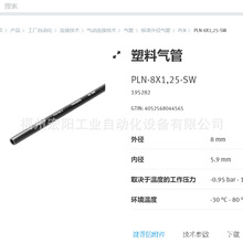 ����ֻ���˹��FESTO�������� PLN-8X1,25-SW  195282ȫ��ԭװ