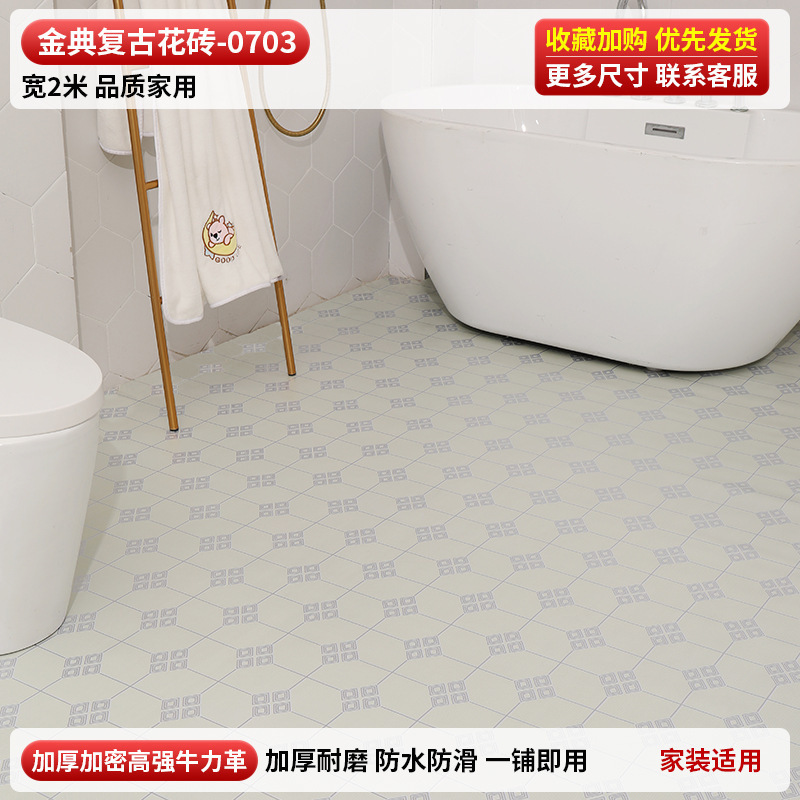 3米宽地板革整张水泥地直接铺家用大尺寸加厚耐磨防水防滑pvc地垫|undefined