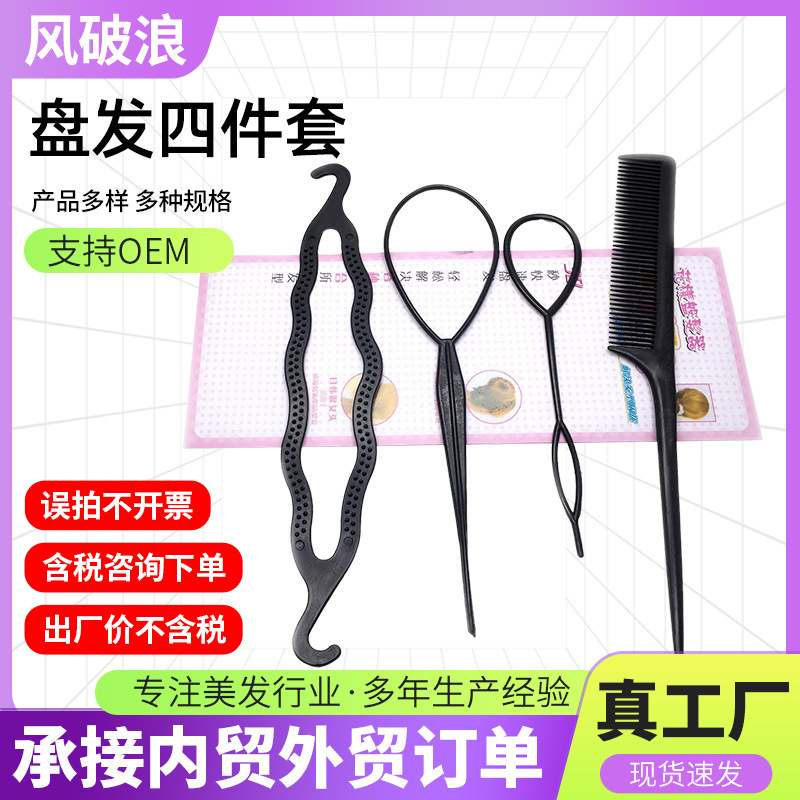 Hair-curling artifact Hair-curling device Hair-curling needle ever-changing lazy styling tool Children's headdress