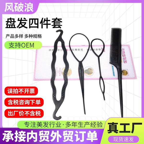 Hair-curling artifact Hair-curling device Hair-curling needle ever-changing lazy styling tool Children's headdress