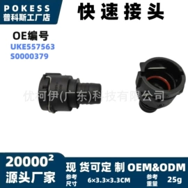 车身及附件;汽车水管;水箱