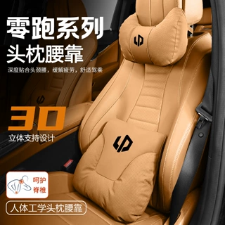 适用于零跑c16/c10/c11汽车头枕护颈枕腰靠靠枕垫护腰汽车用头枕