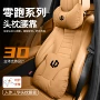 c10c11护腰汽车头枕